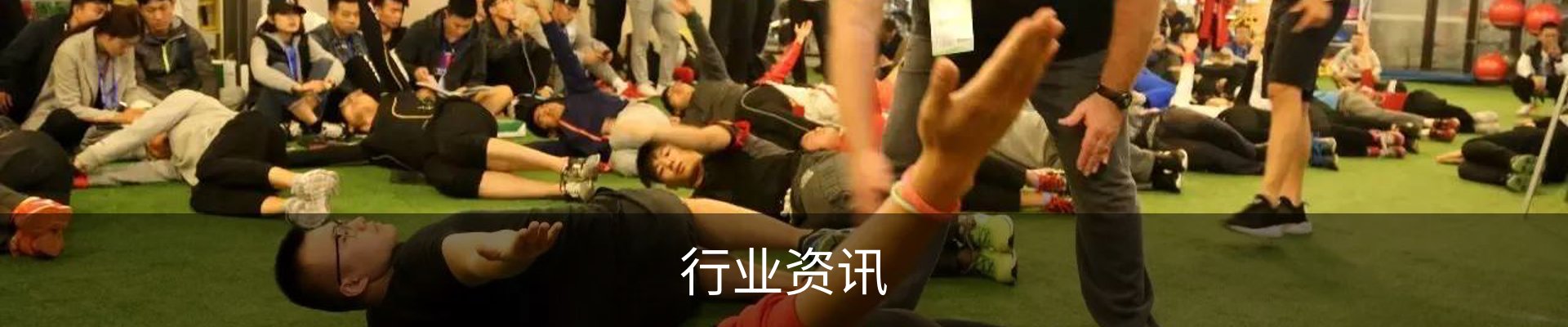 行业资讯